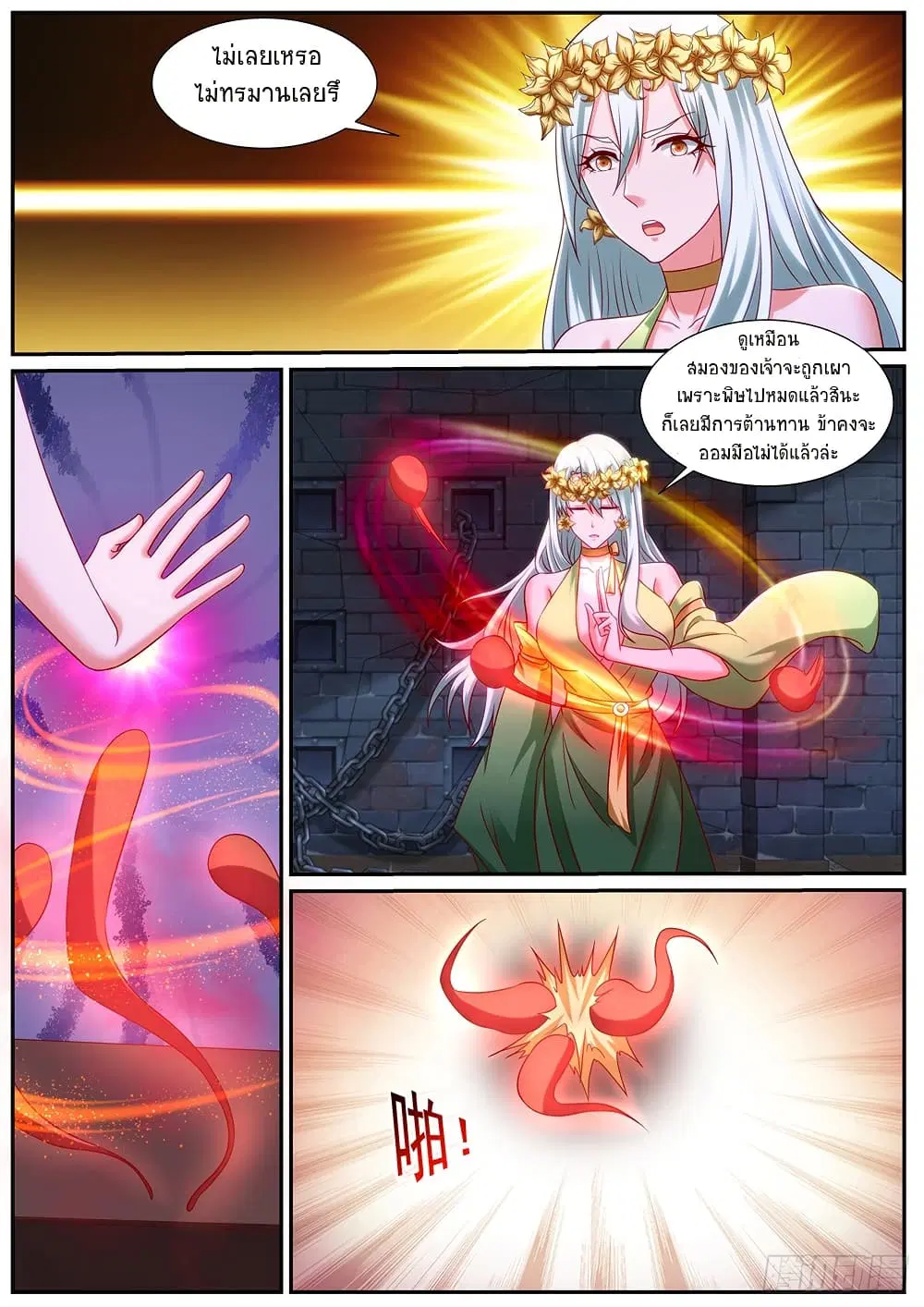Rebirth Of The Urban Immortal Cultivator ตอนที่ 952 หน้า 8
