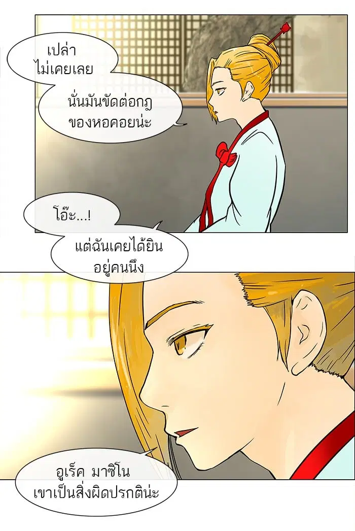 Tower of God ตอนที่ 27 หน้า 42