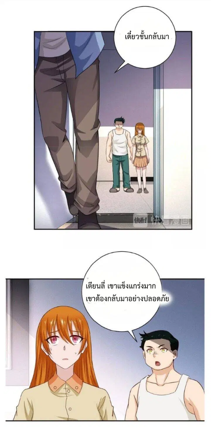 Apocalyptic Super System ตอนที่ 4.2 หน้า 12