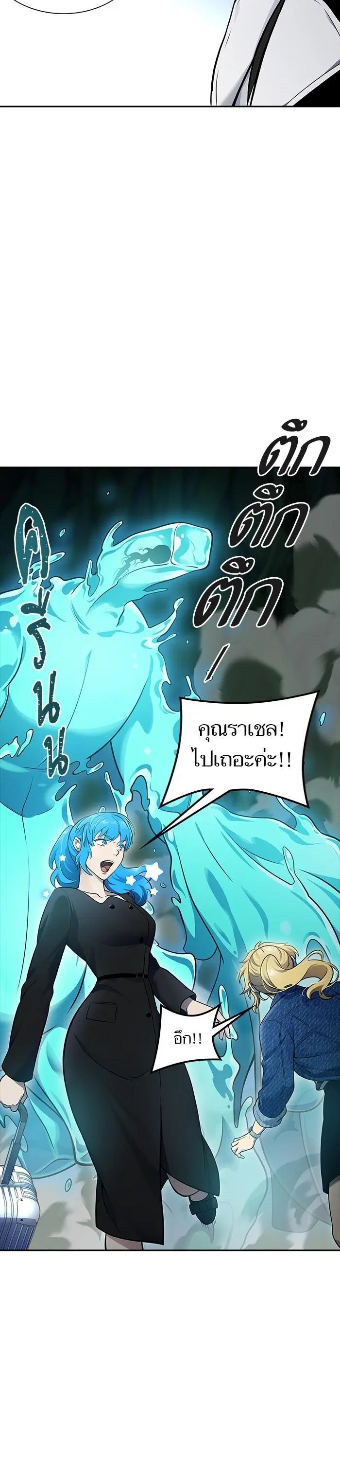 Tower of God ตอนที่ 604 หน้า 13