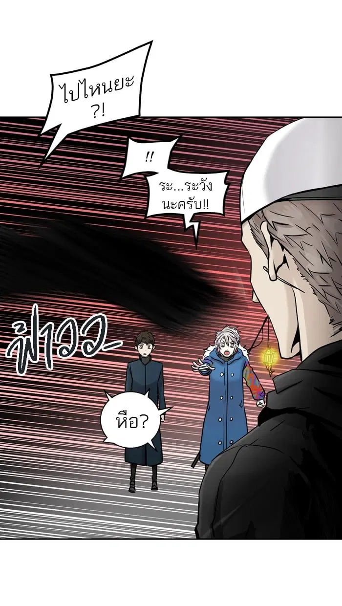 Tower of God ตอนที่ 332 หน้า 6