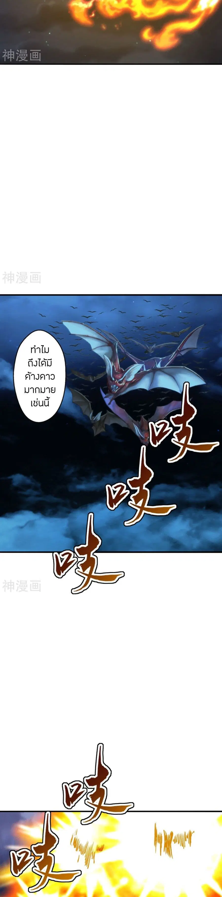 Banished Disciple’s Counterattack ราชาอมตะผู้ถูกขับไล่ ตอนที่ 221 หน้า 13