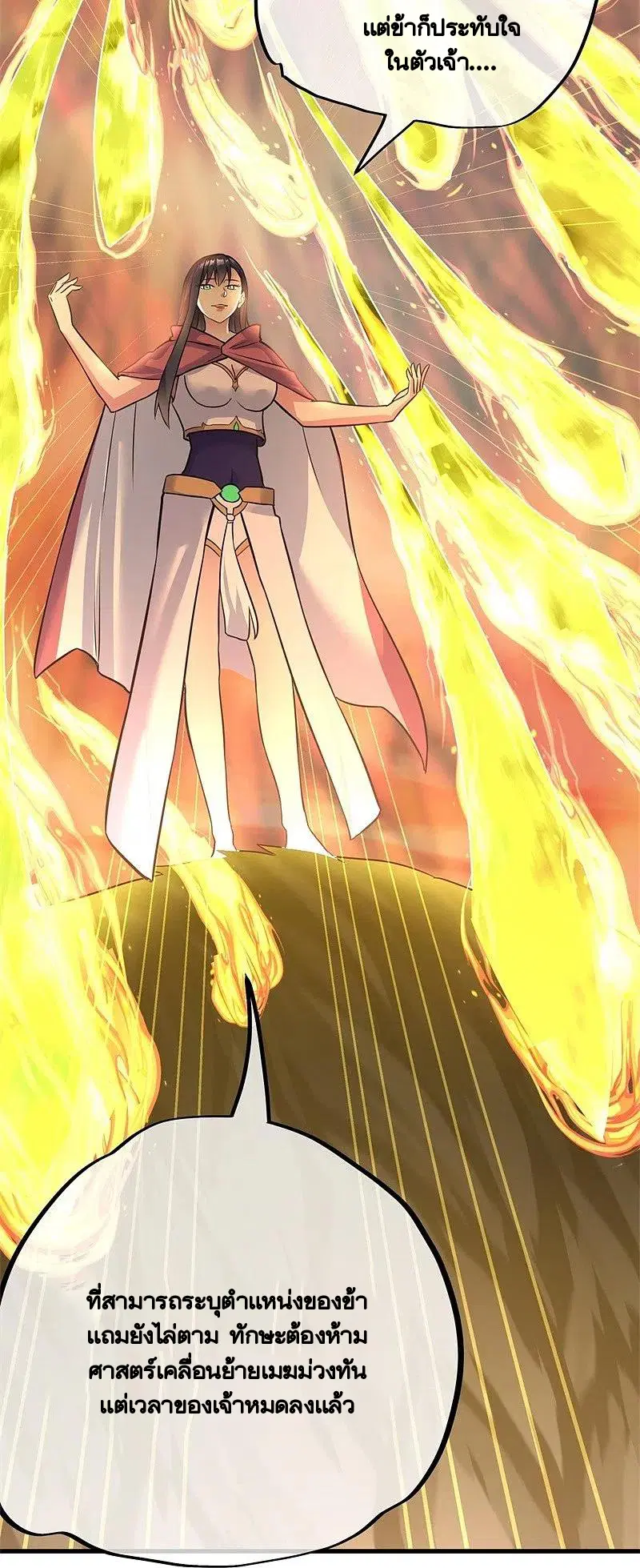 Peerless Battle Spirit ตอนที่ 418 หน้า 23