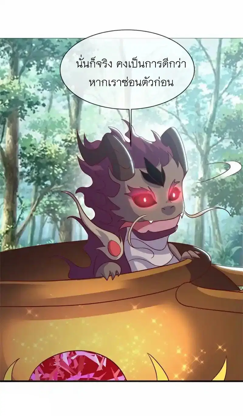 Peerless Battle Spirit ตอนที่ 716 หน้า 54