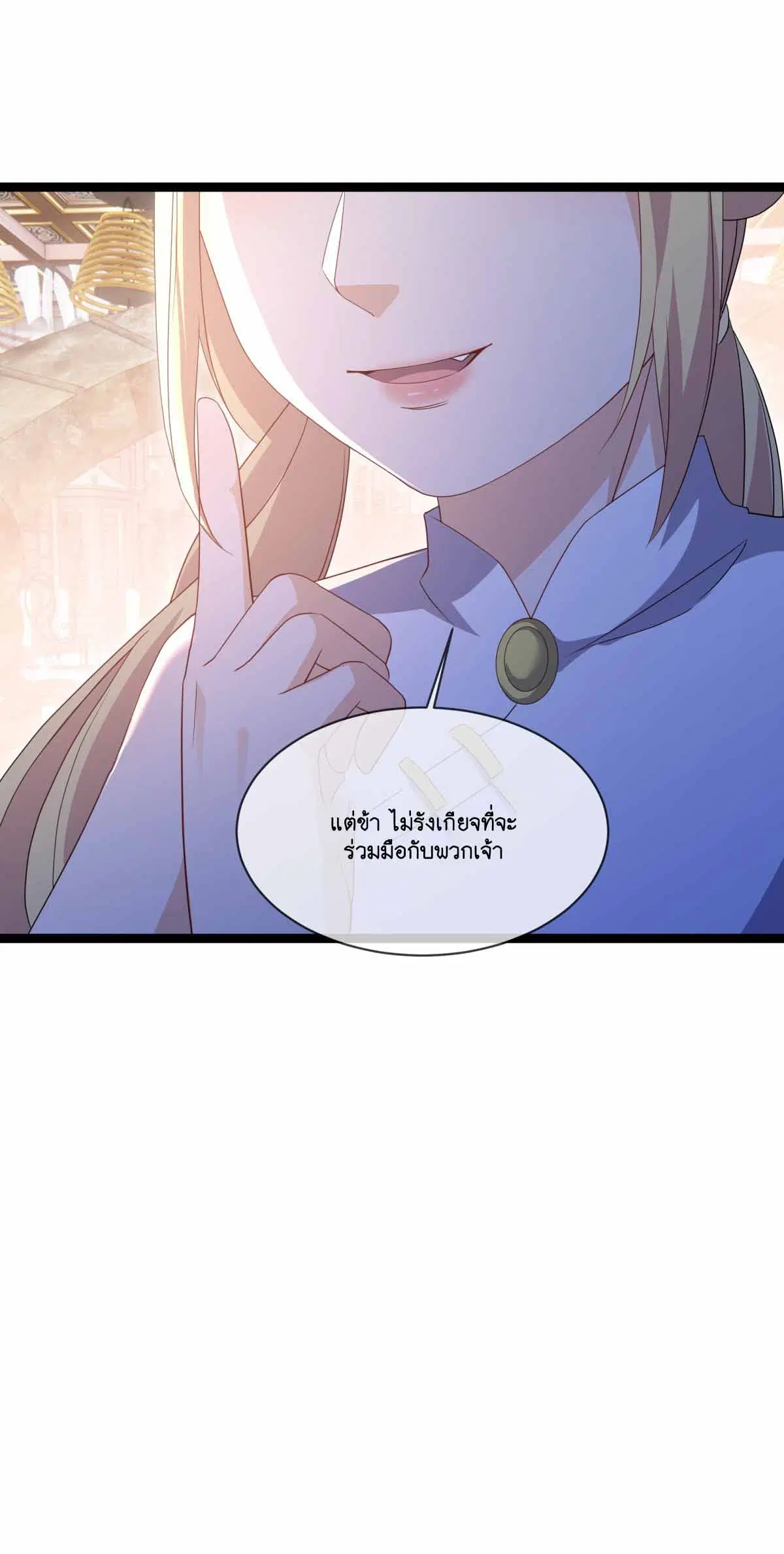 Peerless Battle Spirit ตอนที่ 691 หน้า 38