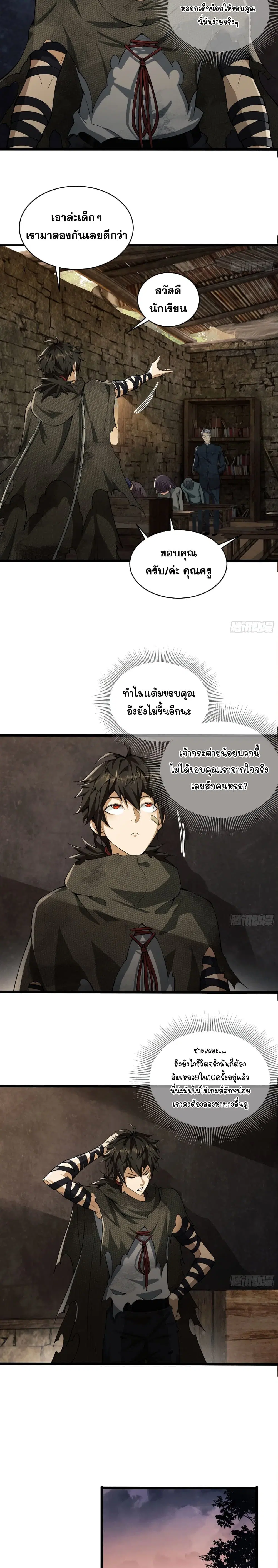 The First Order ตอนที่ 6 หน้า 17