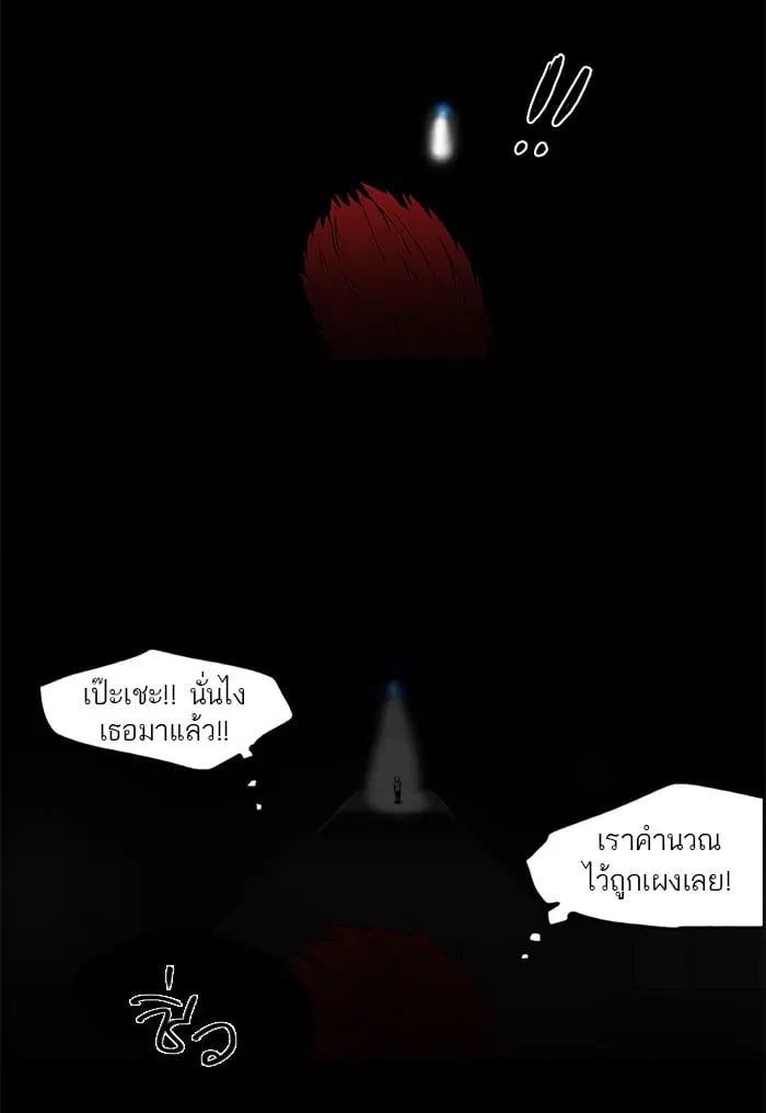 Tower of God ตอนที่ 40 หน้า 39