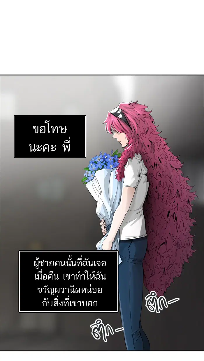 Tower of God ตอนที่ 455 หน้า 110