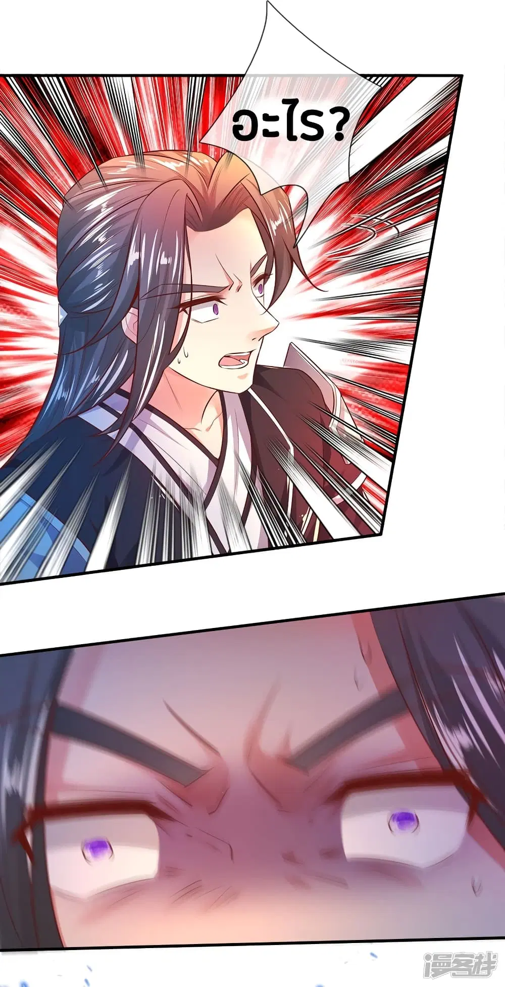 Sky Sword God ตอนที่ 256 หน้า 11