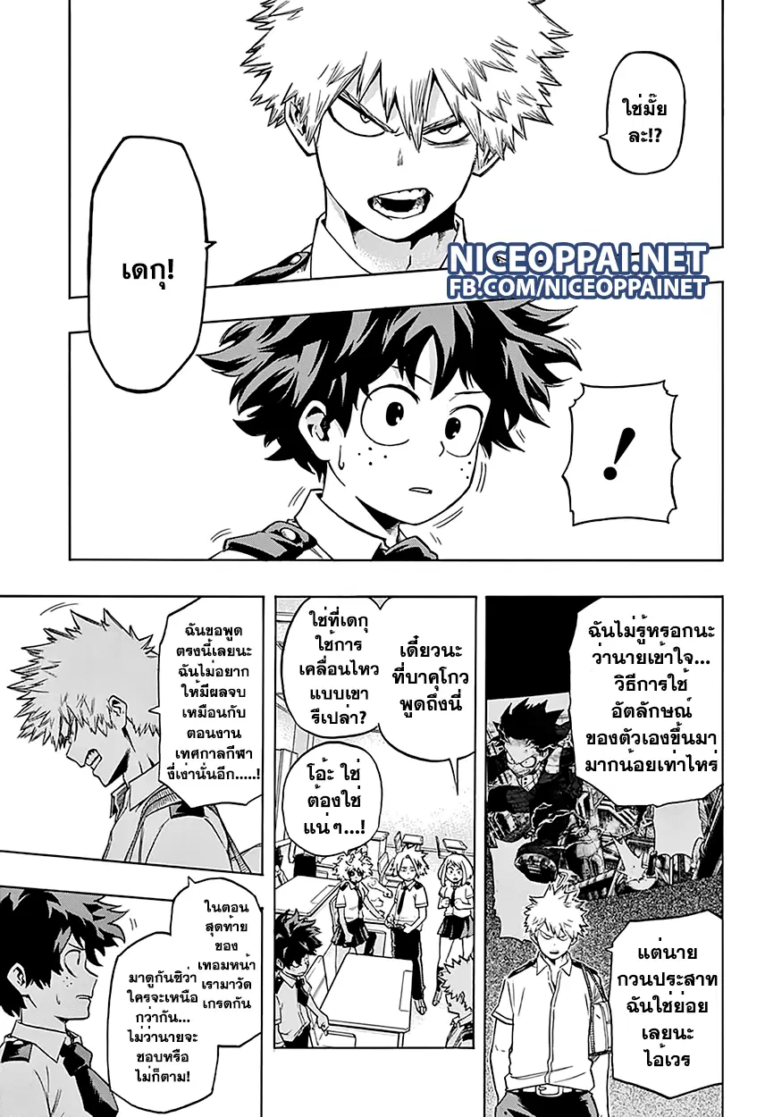 Boku no Hero Academia (My Hero Academia) ตอนที่ 60 หน้า 9