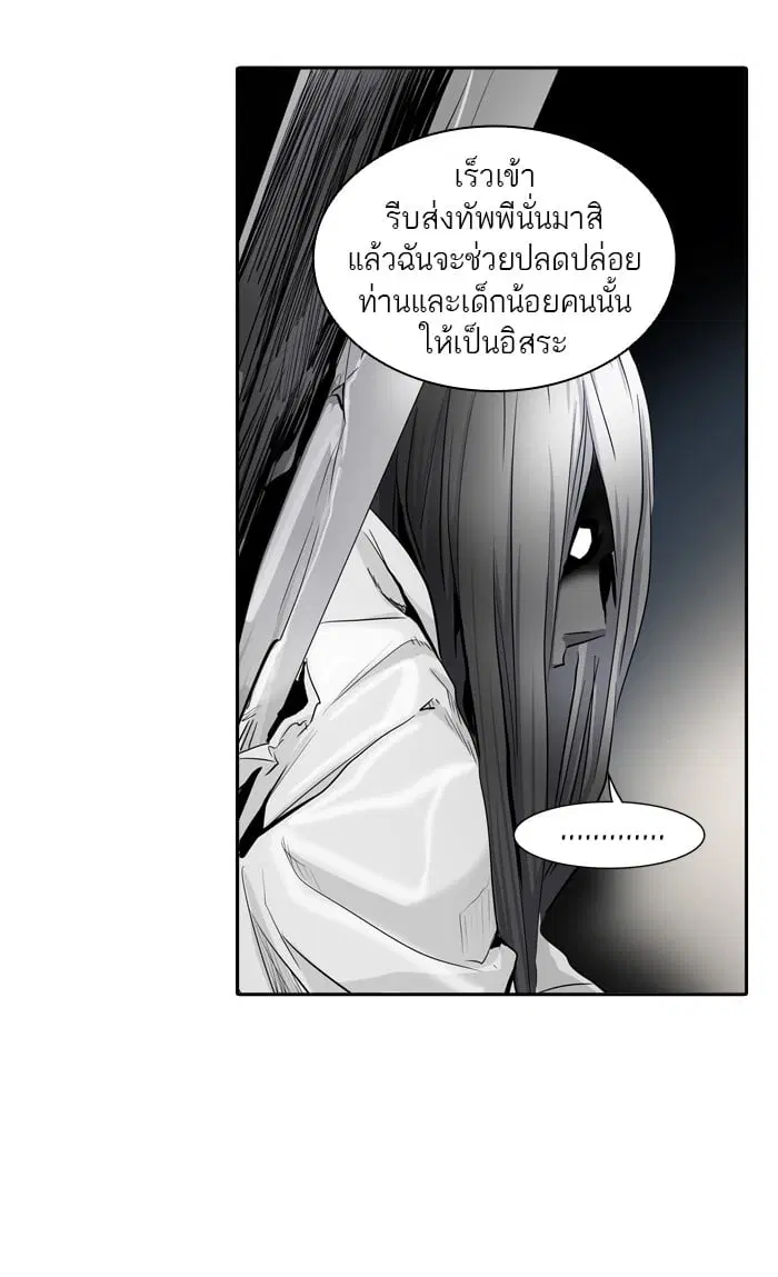 Tower of God ตอนที่ 334 หน้า 58