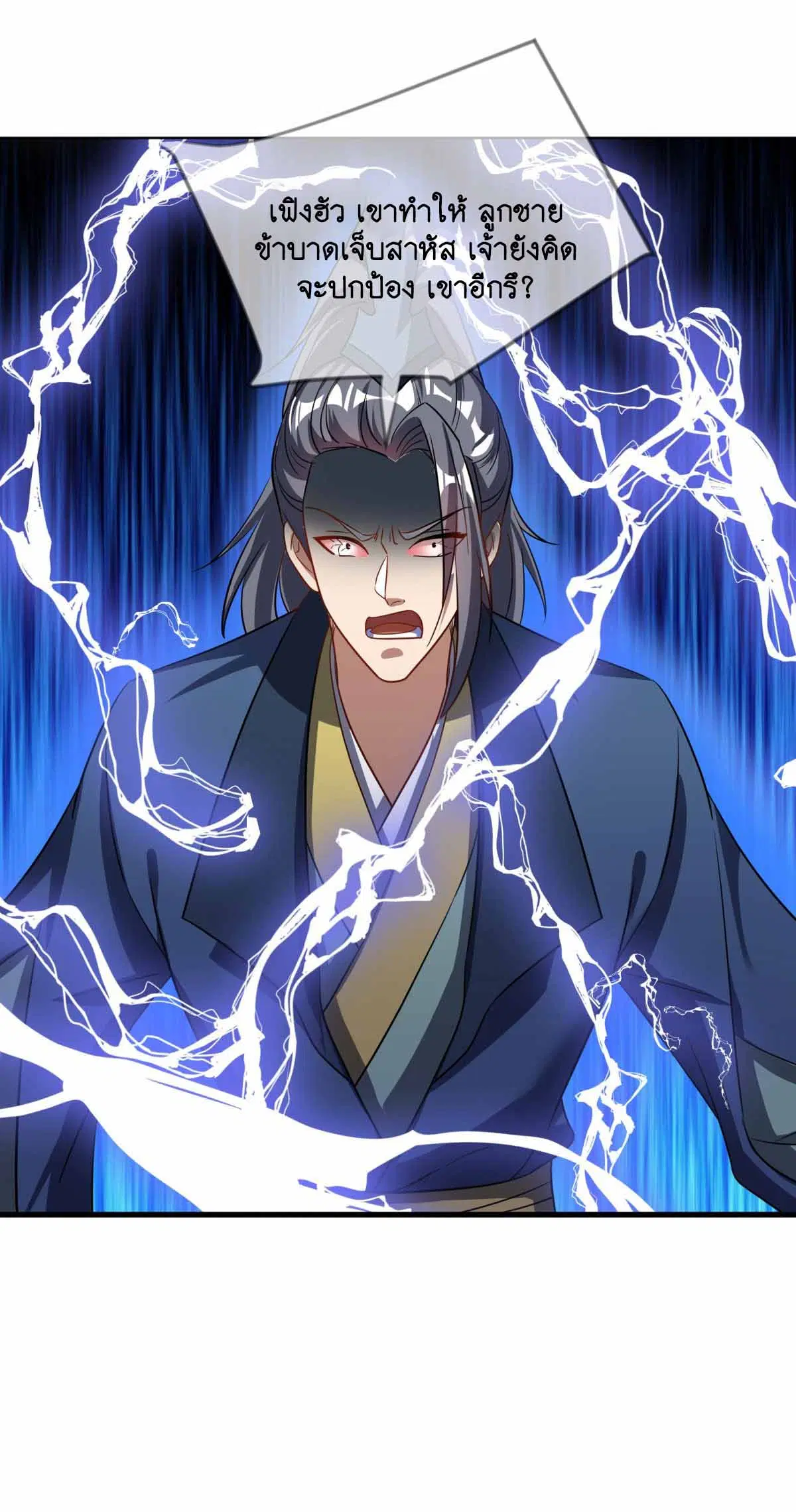 Peerless Battle Spirit ตอนที่ 675 หน้า 34