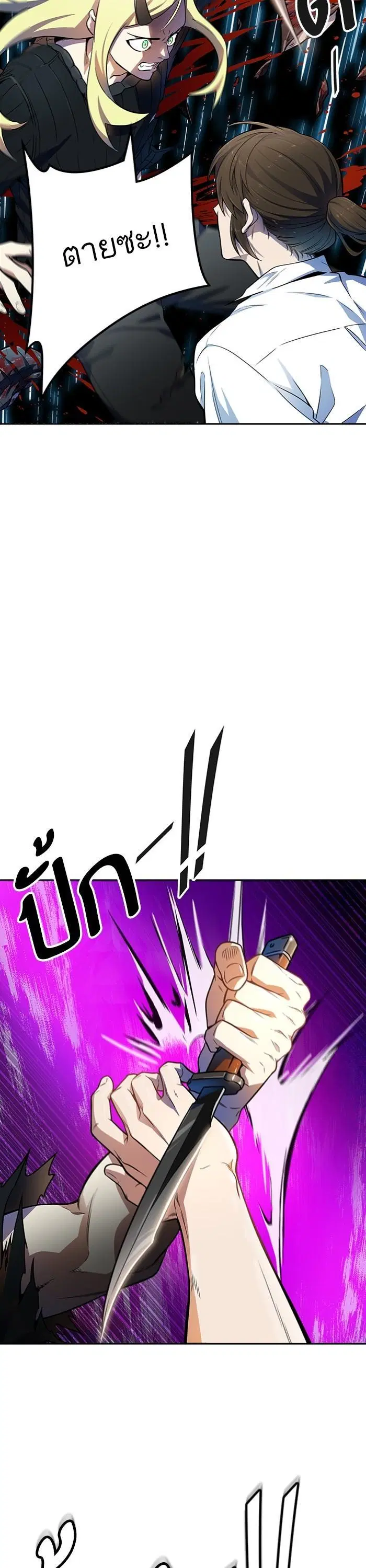 Tower of God ตอนที่ 562 หน้า 20