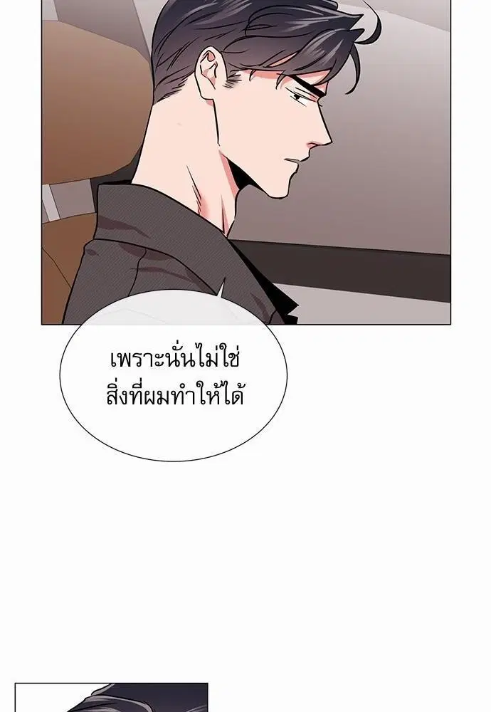 Red Candy – ปฏิบัติการชิงหัวใจ ตอนที่ 68 หน้า 14