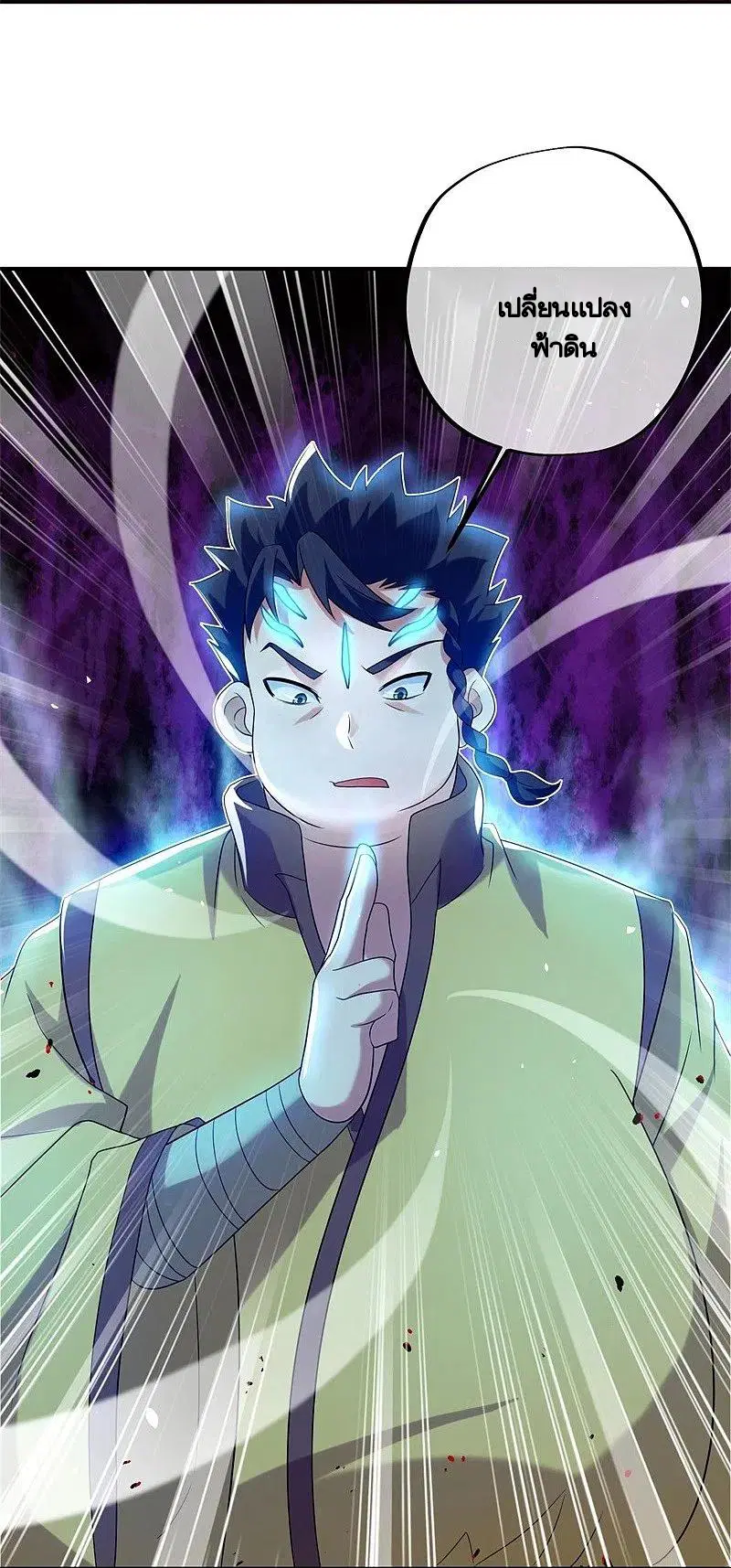 Peerless Battle Spirit ตอนที่ 409 หน้า 24