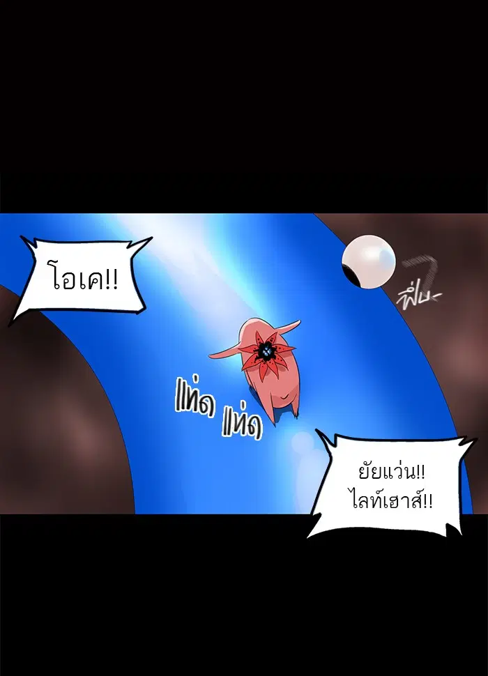 Tower of God ตอนที่ 110 หน้า 26