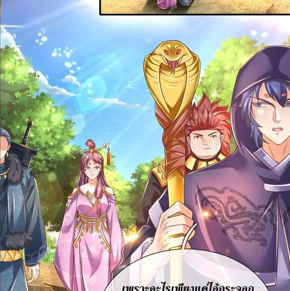 Sky Sword God ตอนที่ 322 หน้า 11