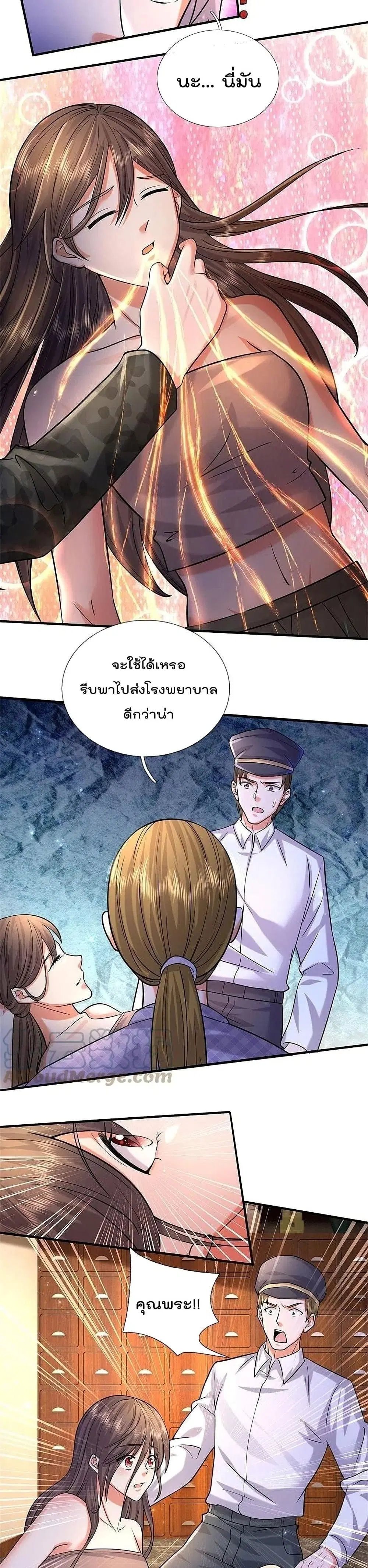 I’m the Great Immortal ตอนที่ 481 หน้า 4