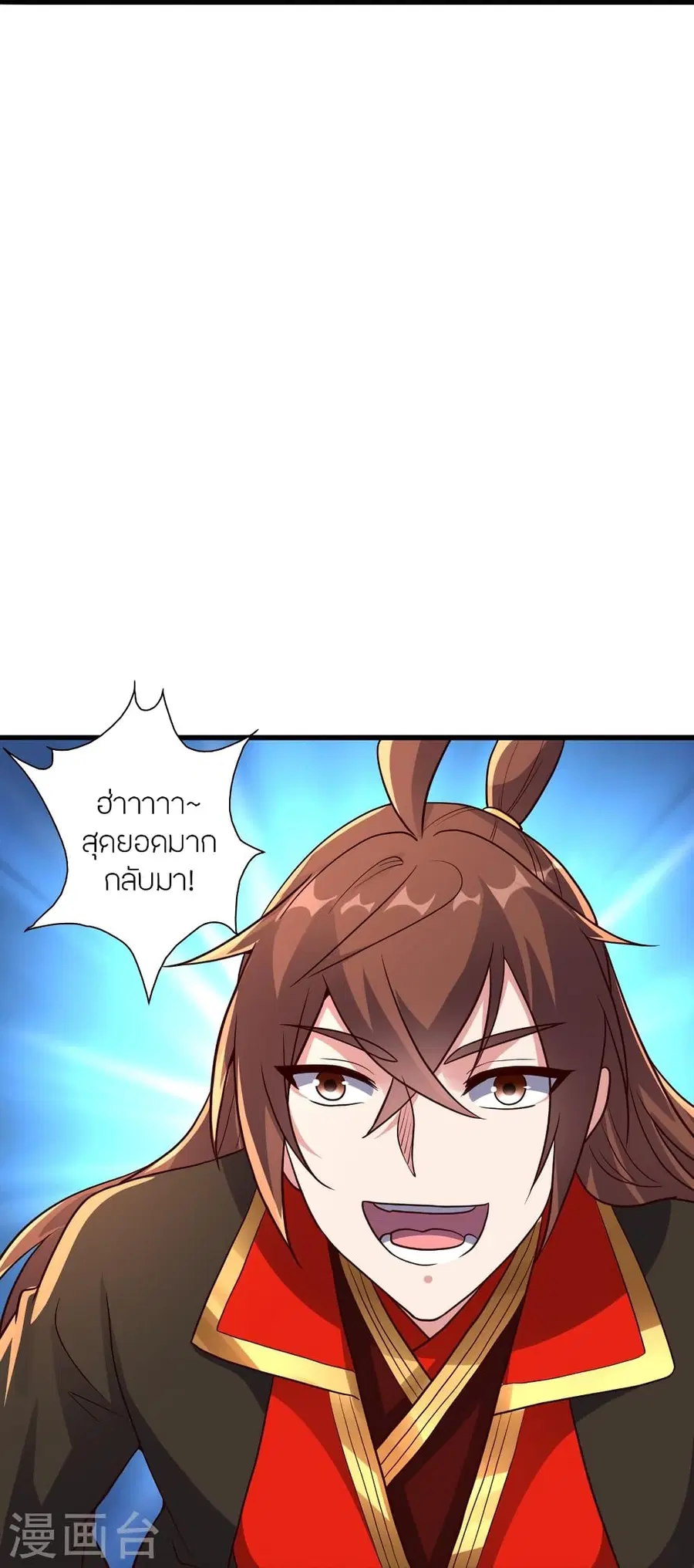 Banished Disciple’s Counterattack ราชาอมตะผู้ถูกขับไล่ ตอนที่ 278 หน้า 69