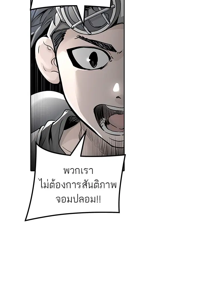Tower of God ตอนที่ 463 หน้า 131