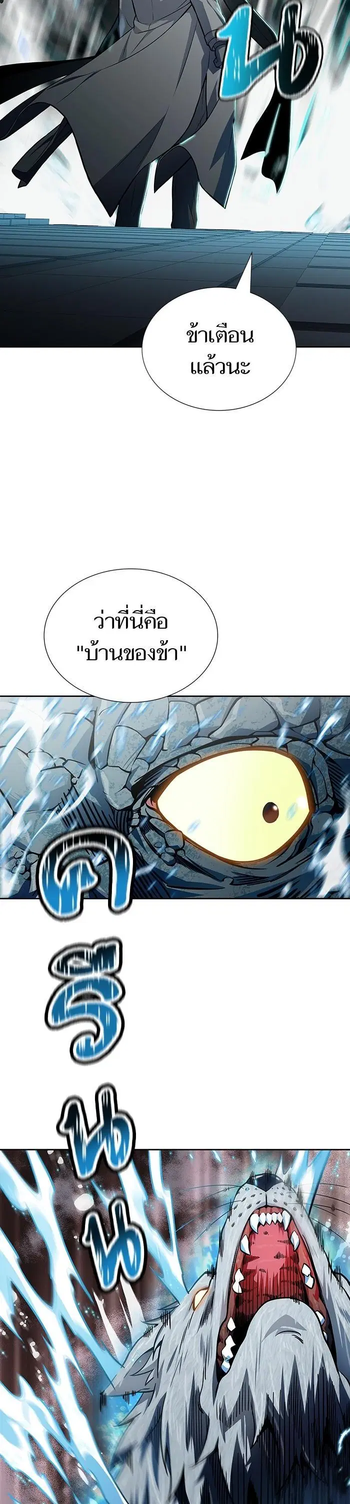 Tower of God ตอนที่ 574 หน้า 26