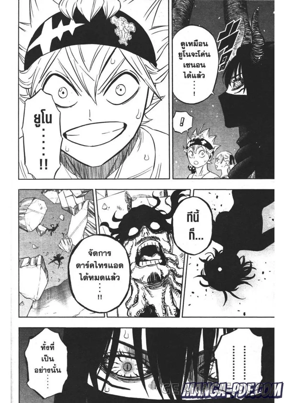 Black Clover ตอนที่ 311 หน้า 4