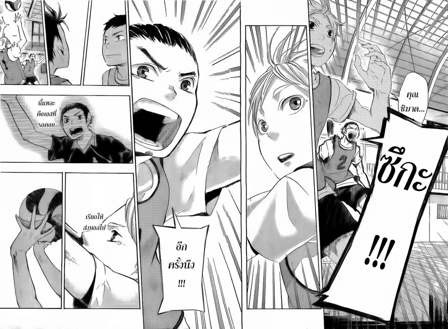 Haikyuu!! ตอนที่ 21 หน้า 9