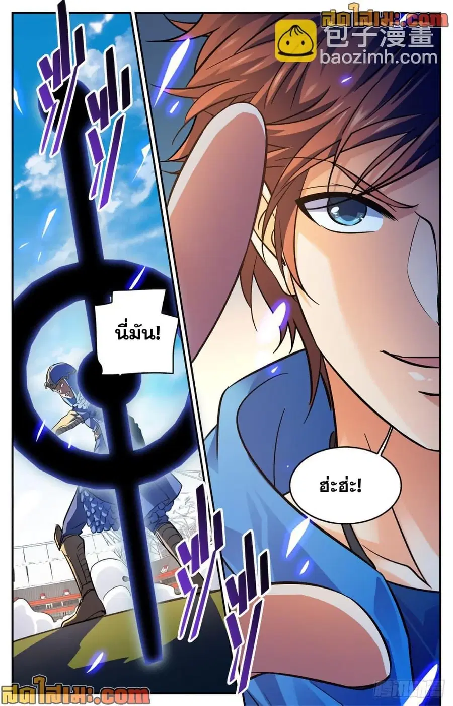 Versatile Mage ตอนที่ 576 หน้า 14