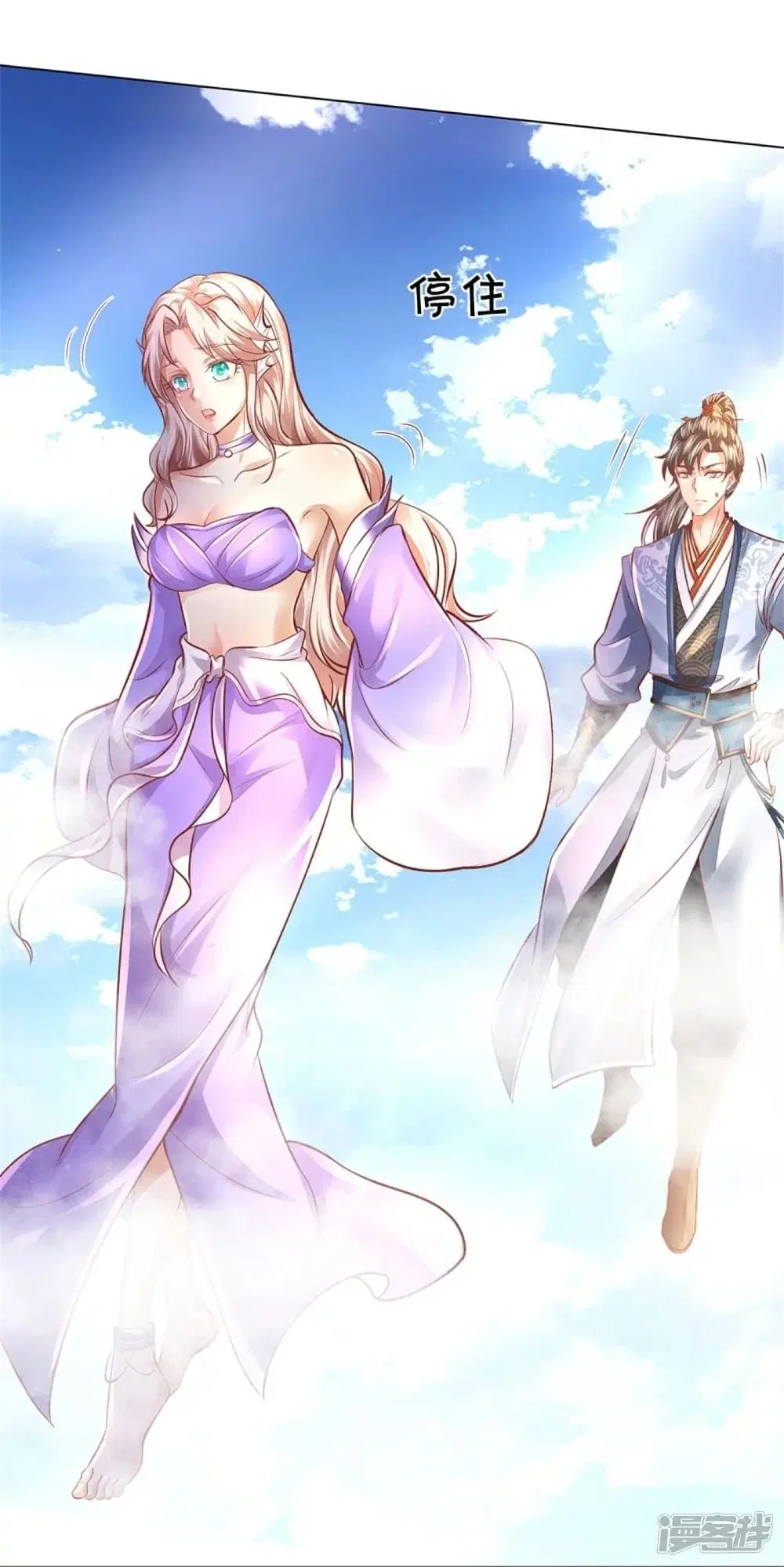 Sky Sword God ตอนที่ 456 หน้า 14