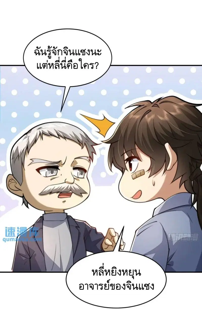 The First Order ตอนที่ 336 หน้า 44