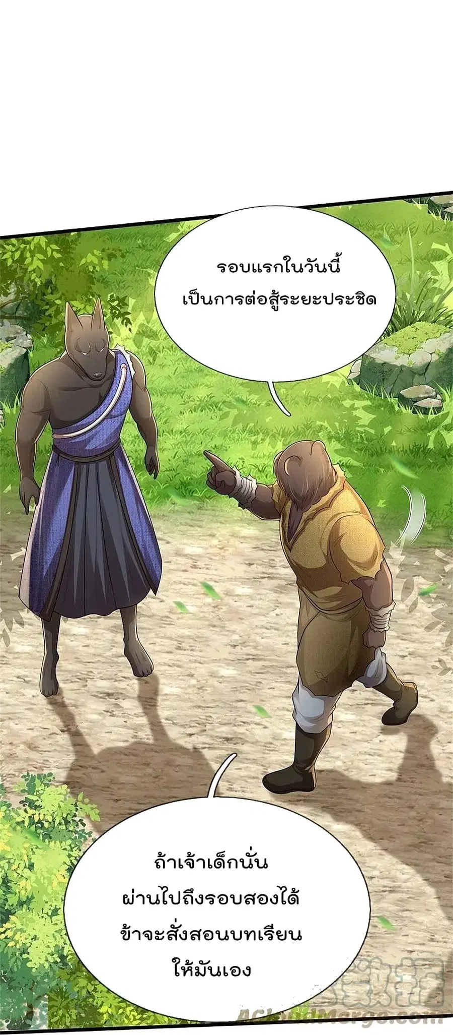 I’m the Great Immortal ตอนที่ 384 หน้า 19