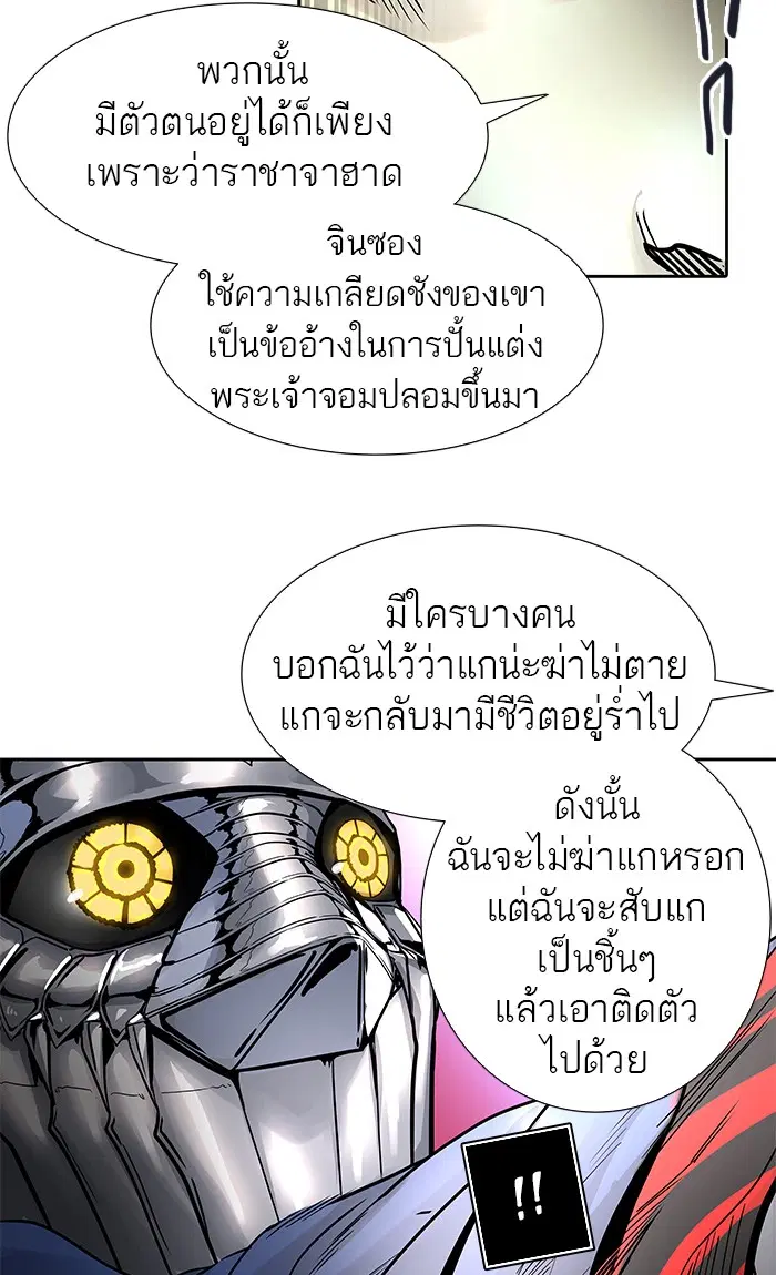 Tower of God ตอนที่ 476 หน้า 59