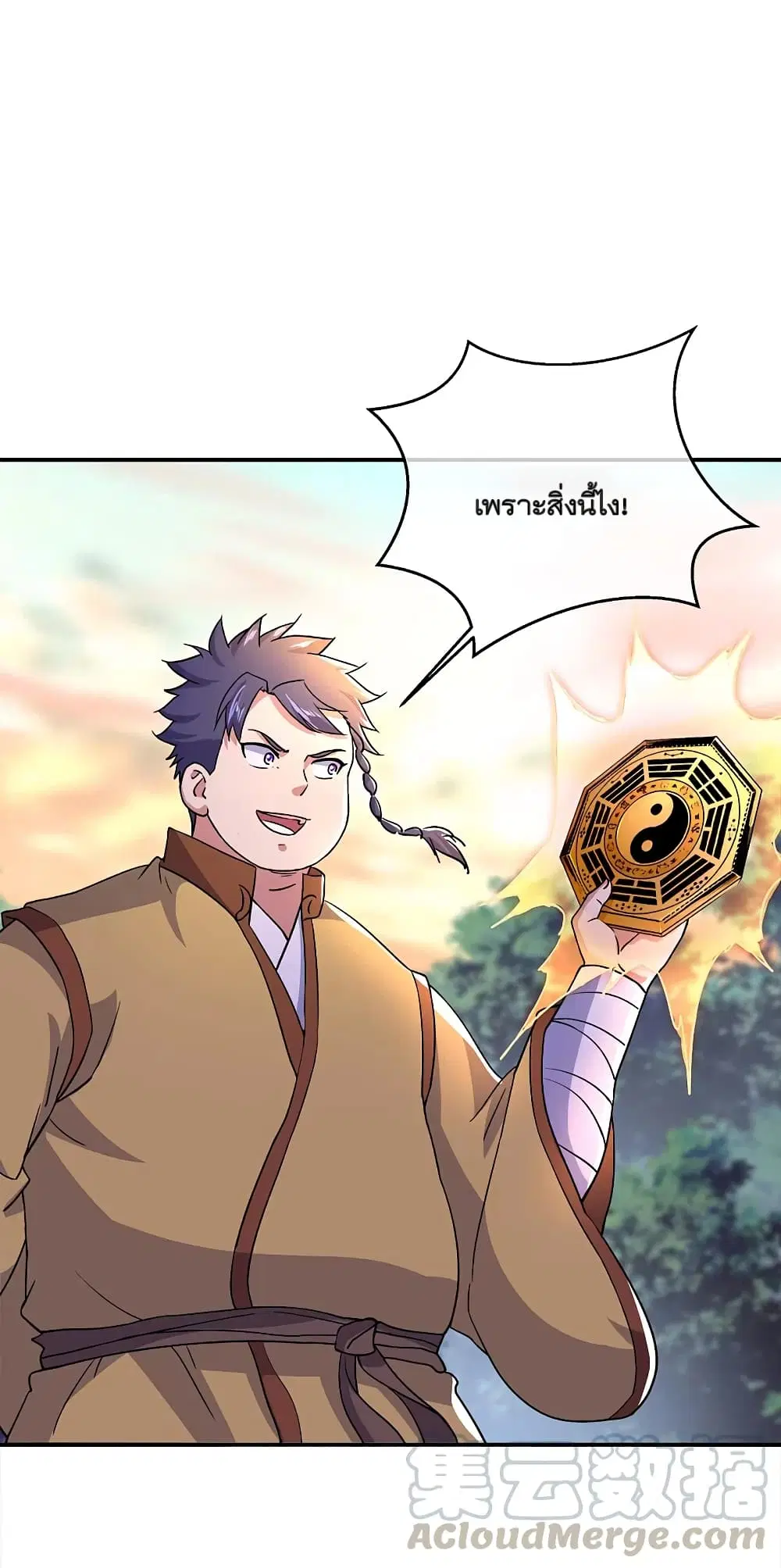 Peerless Battle Spirit ตอนที่ 299 หน้า 37