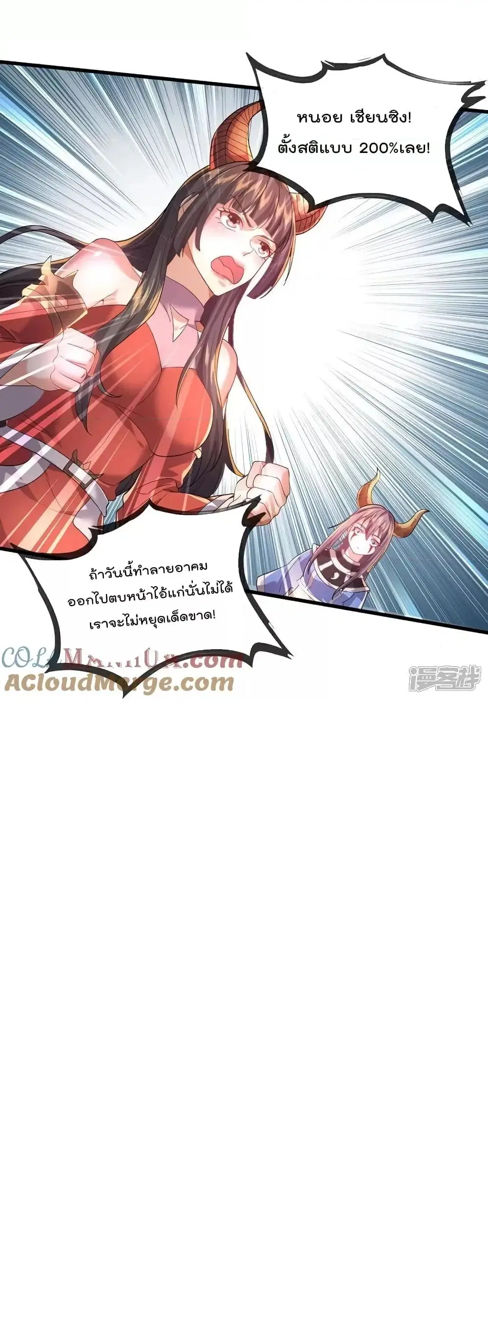 I’m the Great Immortal ตอนที่ 617 หน้า 19