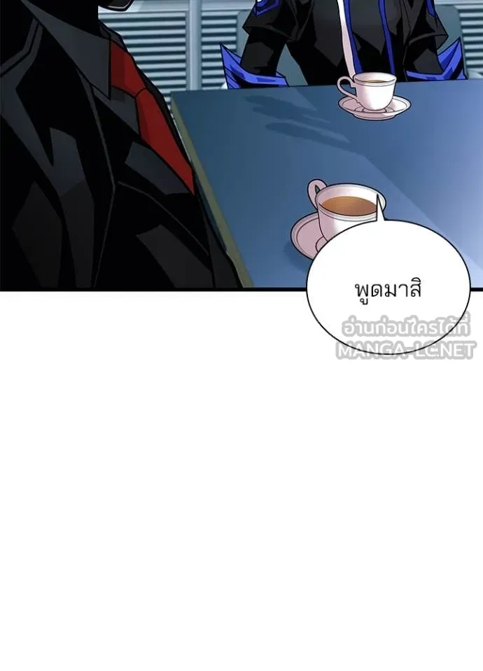 Villain to Kill ตอนที่ 201 หน้า 15