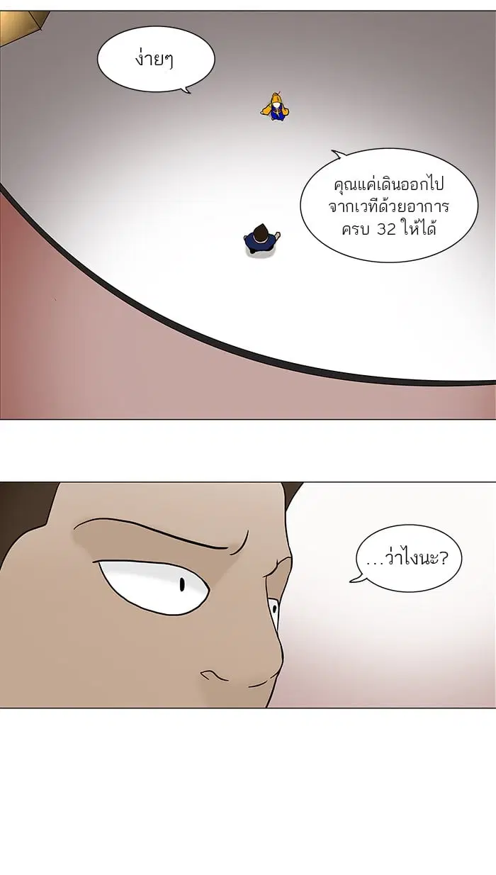 Tower of God ตอนที่ 58 หน้า 37