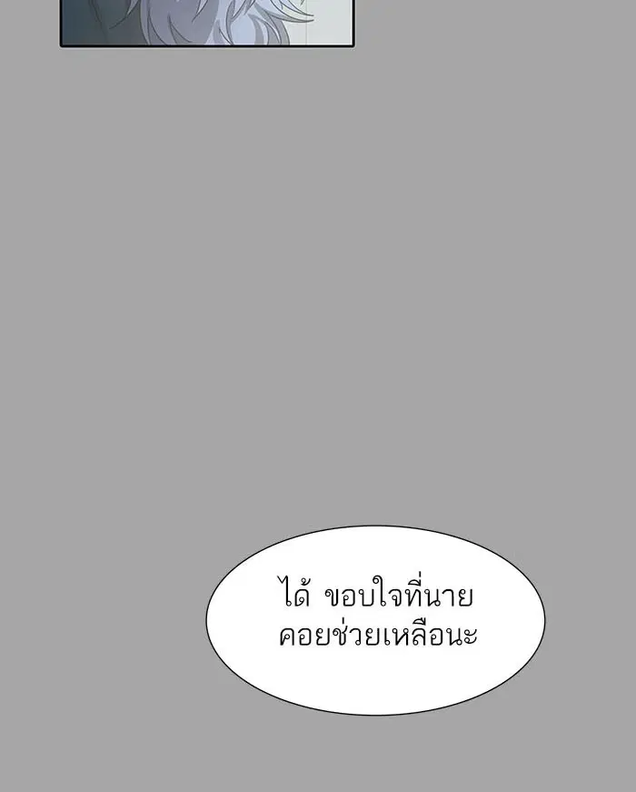 Tower of God ตอนที่ 528 หน้า 94