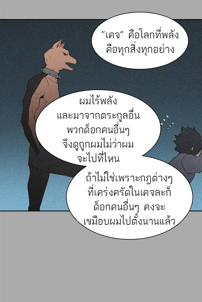 Tower of God ตอนที่ 420 หน้า 149