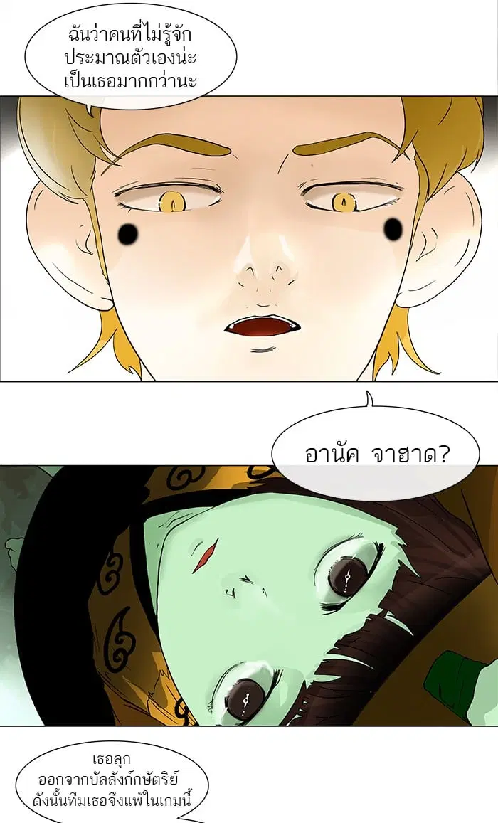 Tower of God ตอนที่ 20 หน้า 29