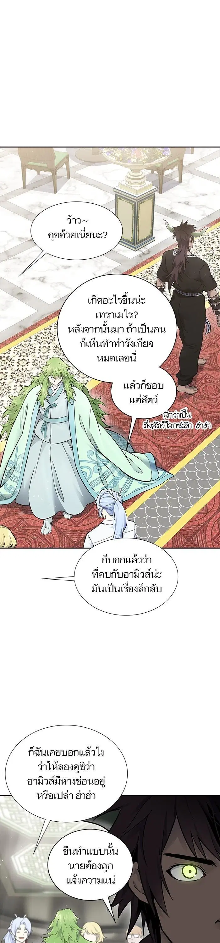 Tower of God ตอนที่ 618 หน้า 8
