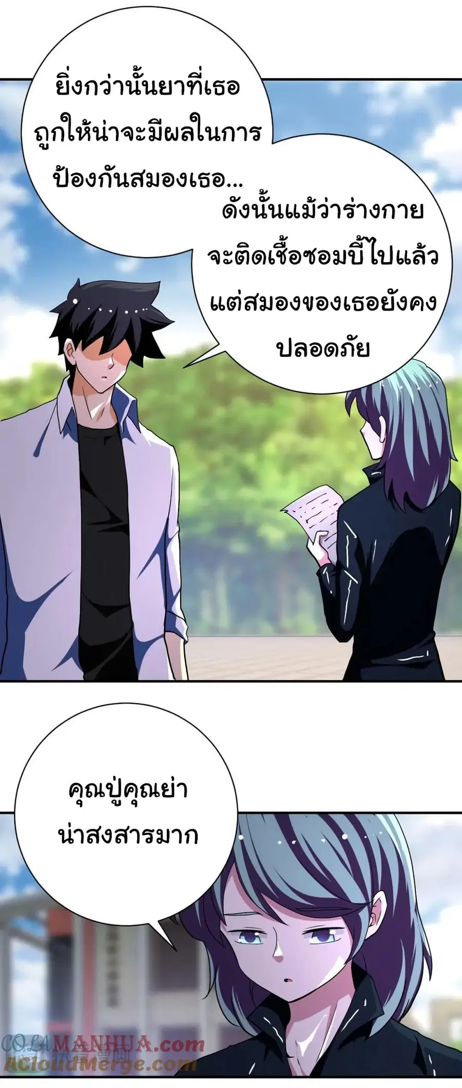 Apocalyptic Super System ตอนที่ 432 หน้า 19