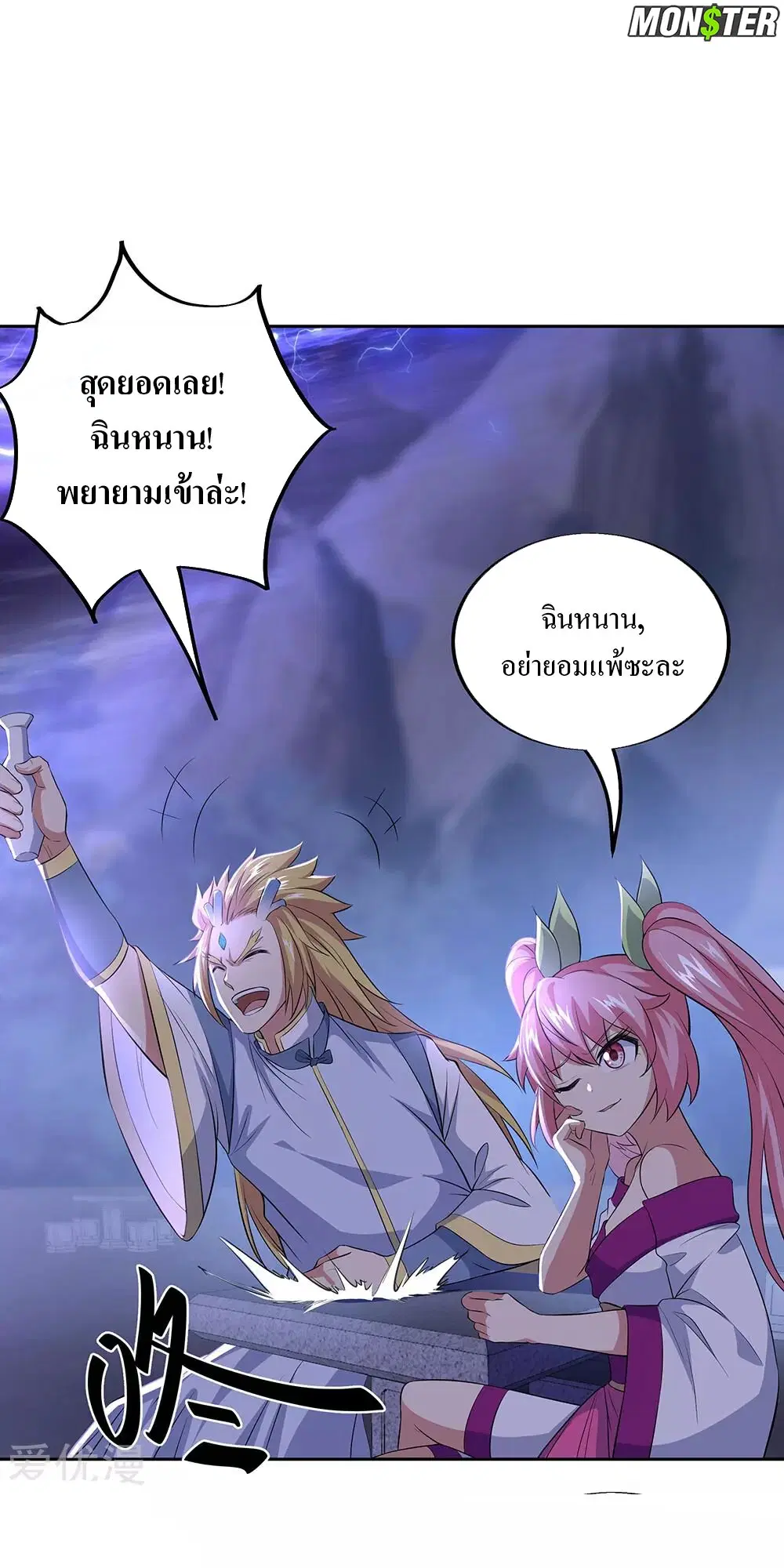 Peerless Battle Spirit ตอนที่ 241 หน้า 27