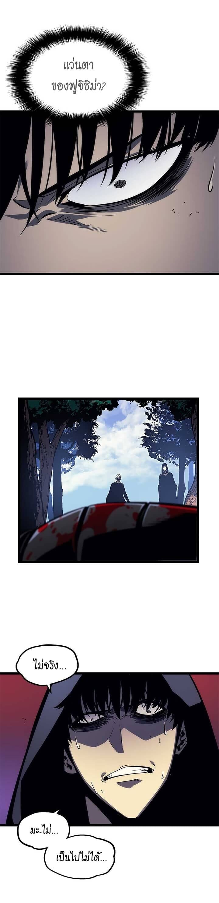 Solo Leveling โซโล่เลเวลลิ่ง ตอนที่ 97 หน้า 17