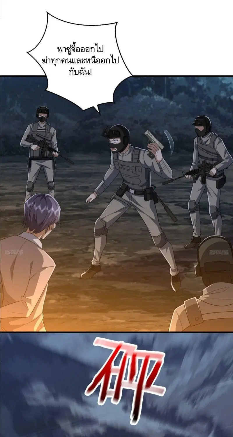 The First Order ตอนที่ 273 หน้า 7