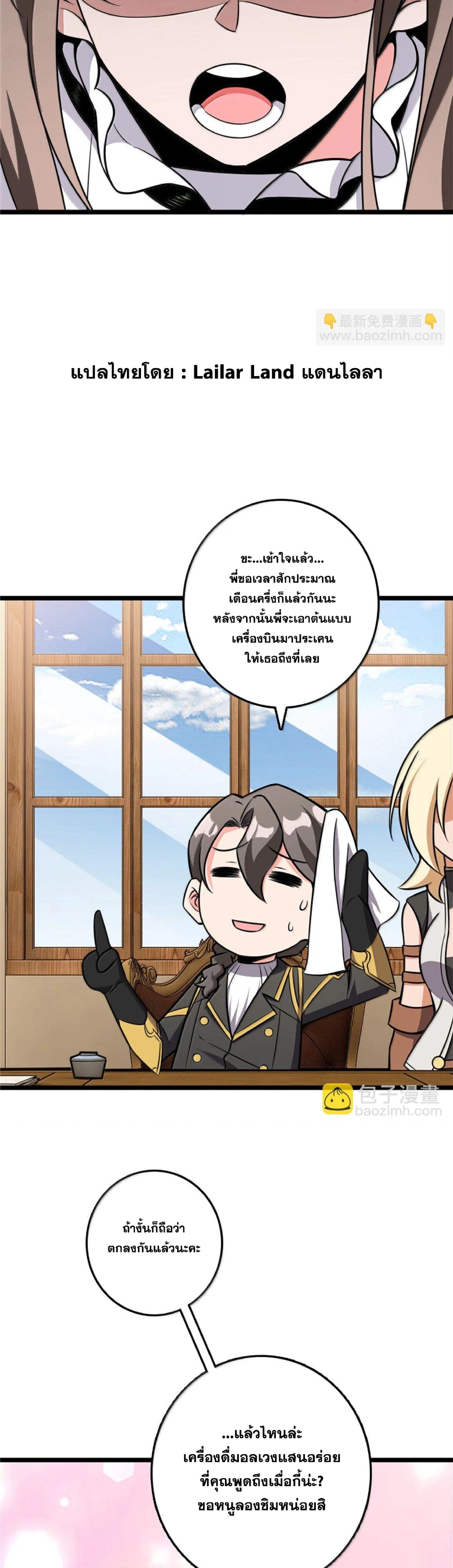 Release That Witch ตอนที่ 614 หน้า 17