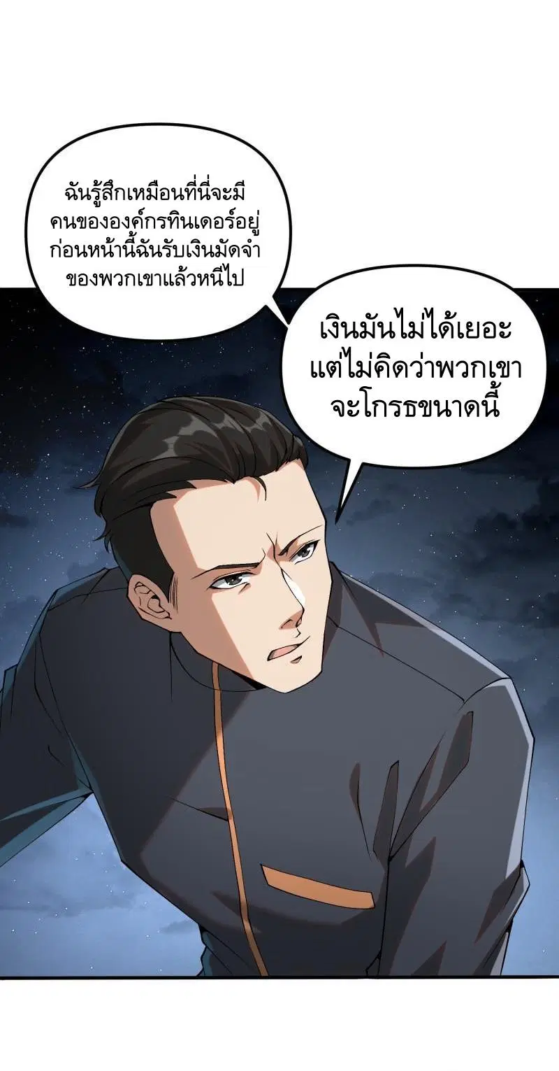 The First Order ตอนที่ 382 หน้า 16