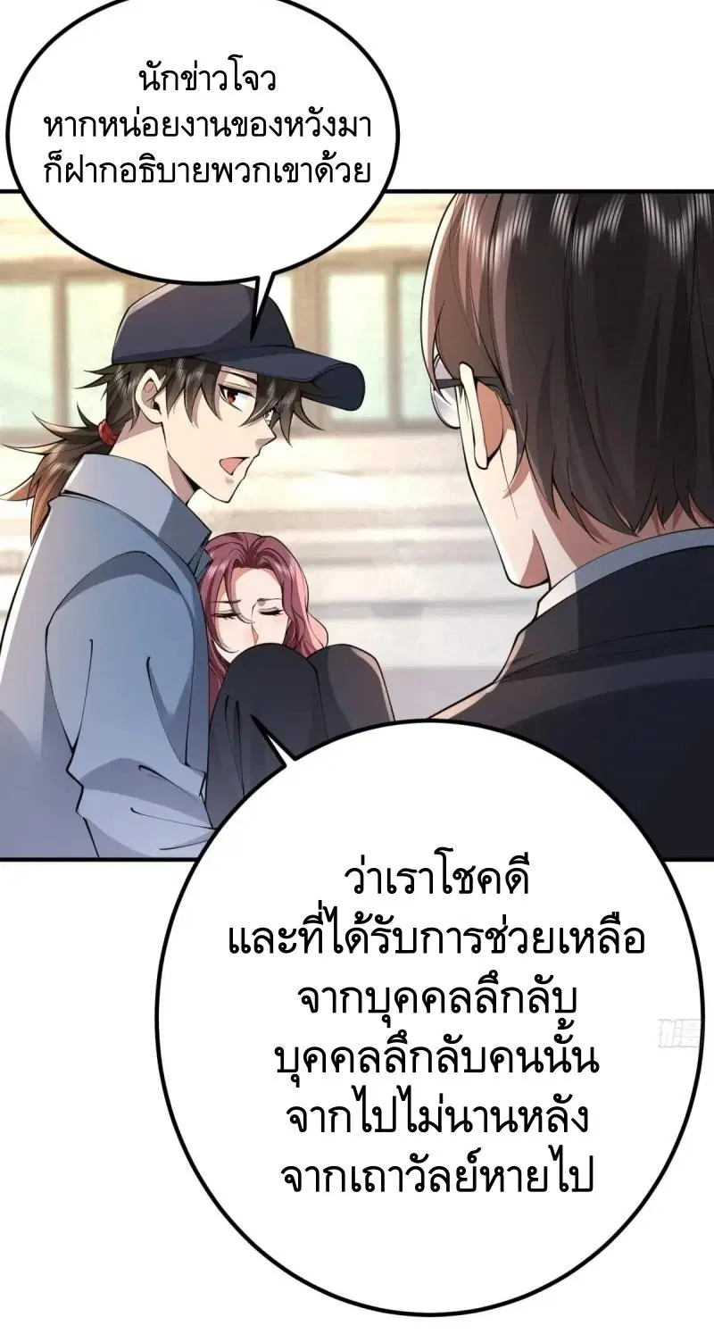 The First Order ตอนที่ 327 หน้า 52