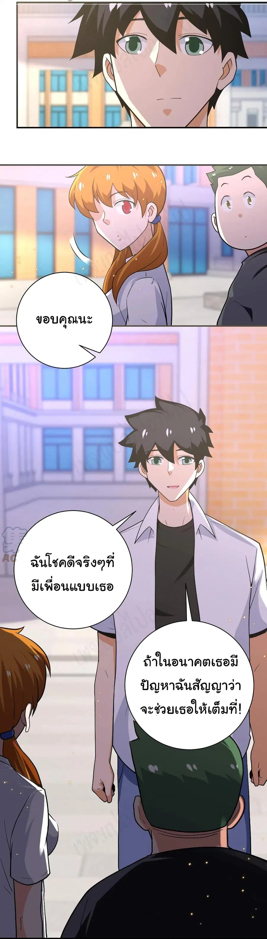 Apocalyptic Super System ตอนที่ 270 หน้า 17