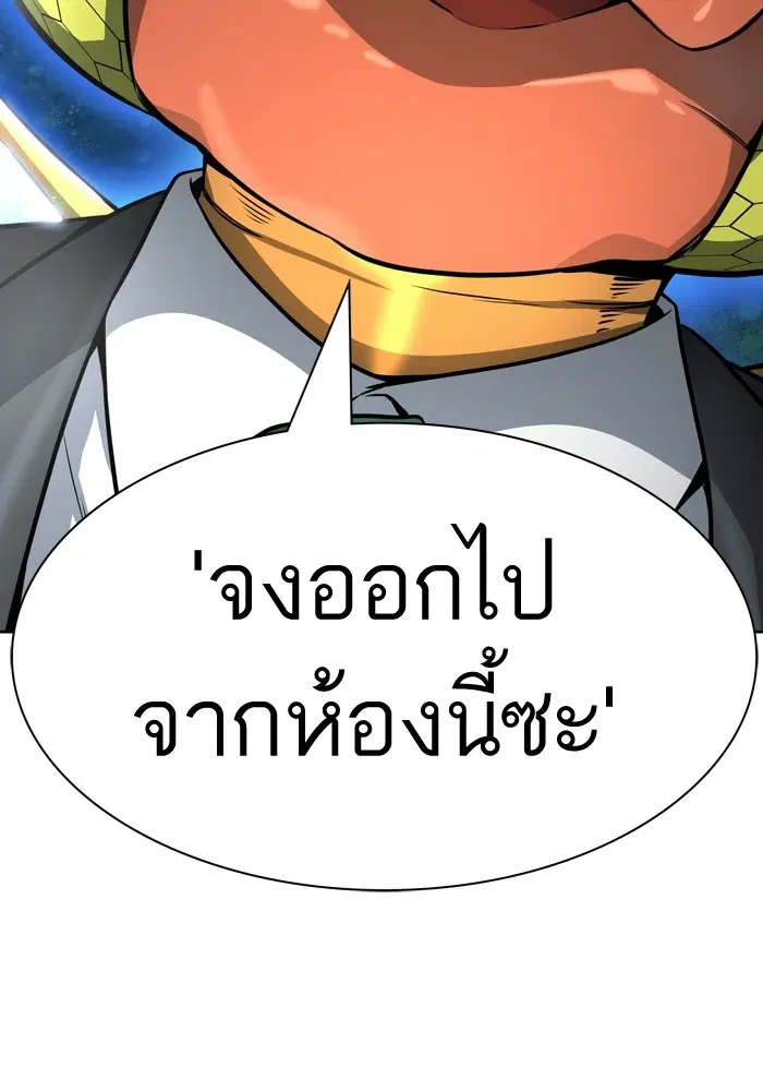 Tower of God ตอนที่ 554 หน้า 75