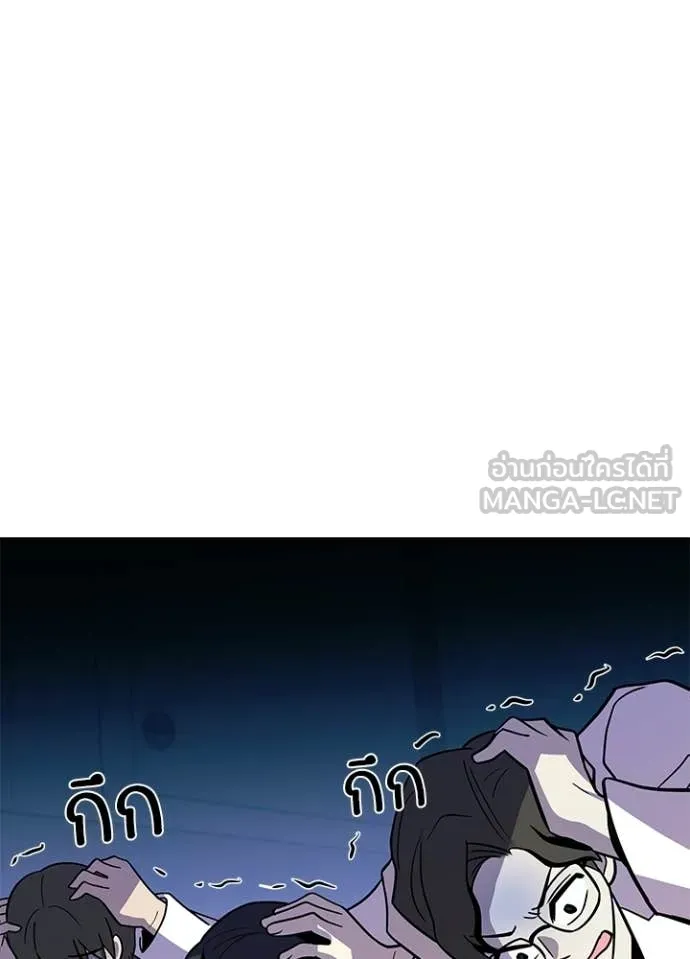 Villain to Kill ตอนที่ 215 หน้า 105